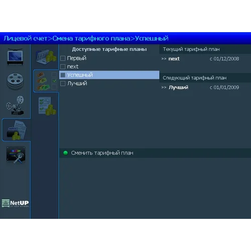 Система клиентского самообслуживания NetUP Middleware